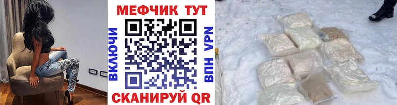 Мефедрон мяу мяу  МЕГА сайт  Хотьково 