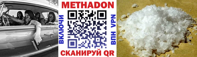 МЕТАДОН мёд что такое наркотик Хотьково